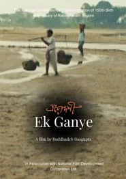 Ek Ganye