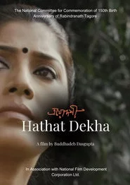 Hathat Dekha