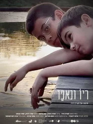 ריו ונאפז