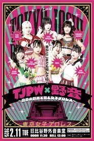 TJPW×野音～真冬の野外で歌と女子プロレス～
