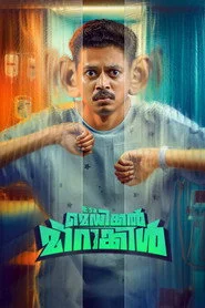 It's A മെഡിക്കൽ മിറാക്കിള്‍