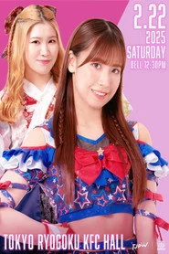 TJPW 2025 Winter Fes.「東」