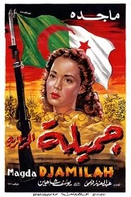 جميلة (Djamilah)