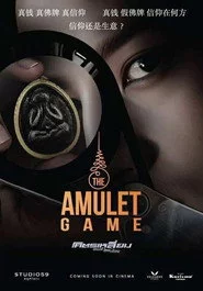 โคตรเหลี่ยม เกมส์โกงเซียน