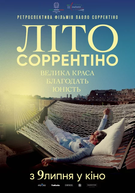 Літо Соррентіно