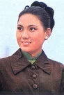 江青霞