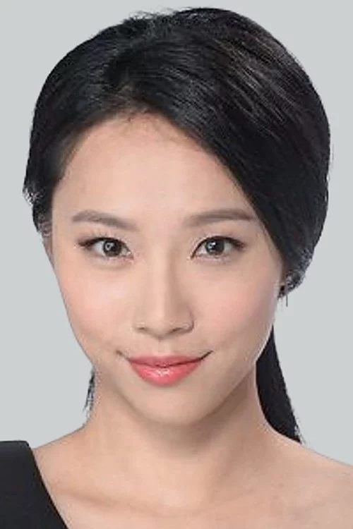 周麗欣