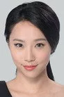 周麗欣