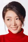 马菀迎