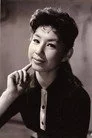 重山規子