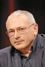 Михаил Ходорковский