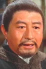金軍