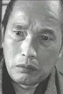 有馬宏治