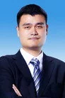 姚明