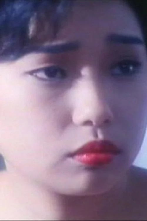 範愛潔