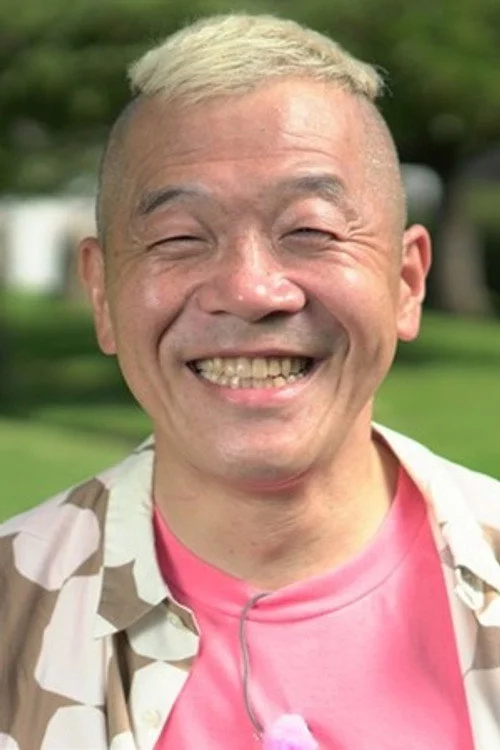 ウド鈴木