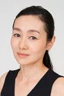 中込佐知子