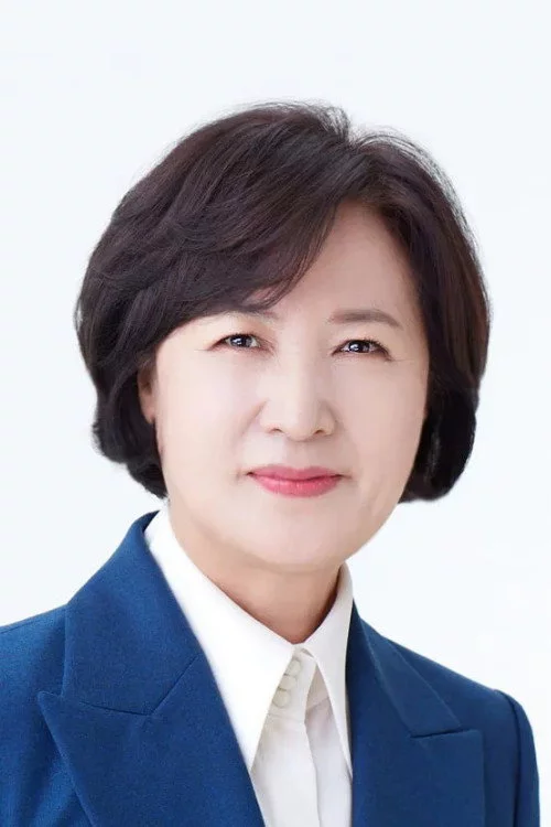 추미애