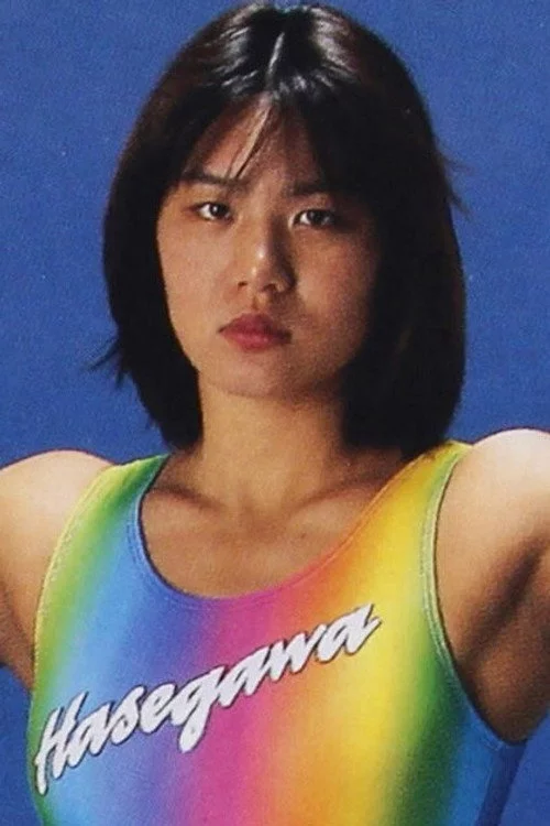 長谷川咲恵