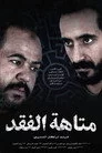 Rakan Alotaibi