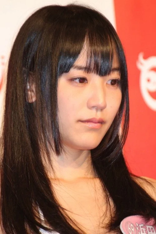 浜田由梨