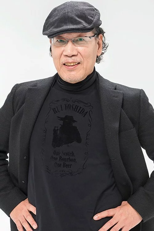 吉田類