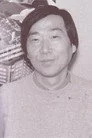 古内一成