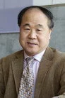 莫言