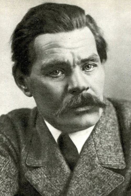 Максим Горький