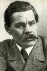 Максим Горький