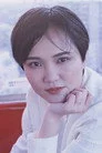 高羽彩