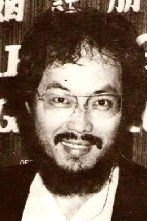 牟敦芾