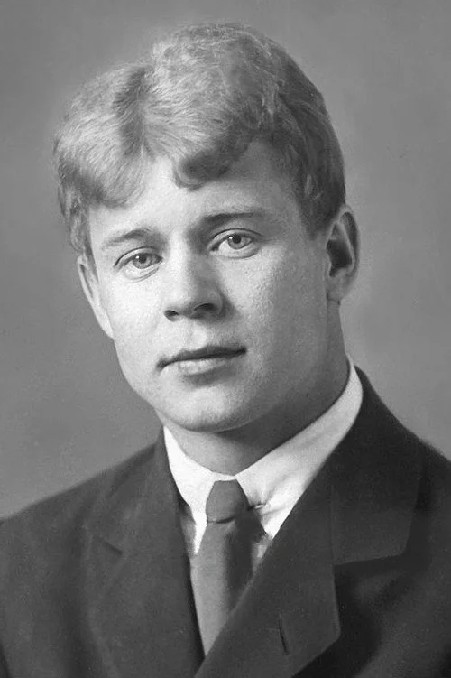 Сергей Есенин