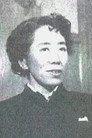 秋元松代
