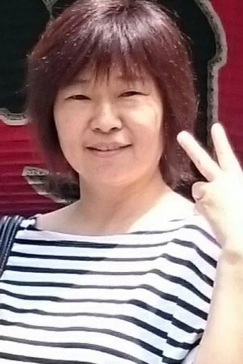 北川真樹子