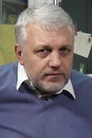 Павел Шеремет