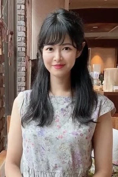 井上亜樹子
