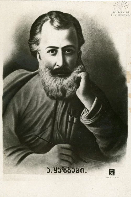 ალექსანდრე ყაზბეგი